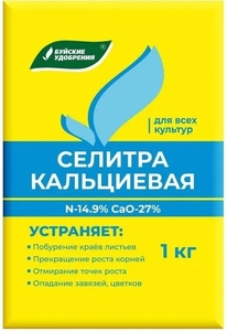 Кальций азотнокислый (селитра кальциевая) 1кг БХЗ