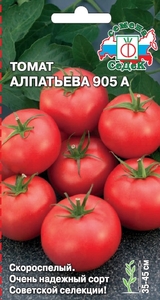 Томат Алпатьева 905А 0.1г, СеДеК