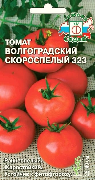 Томат Волгоградский Скороспелый 323 0.1г, СеДеК