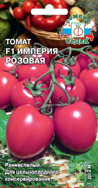 Томат Империя Розовая F1 0.05г, СеДеК