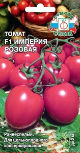 Томат Империя Розовая F1 0.05г, СеДеК