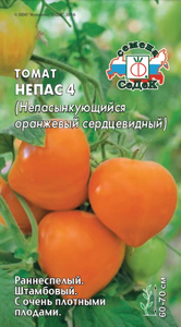 Томат Непас 4 Непасынкующийся Оранжевый Сердцевидный 0.1г, выносливость к неблагоприятным погодным условиям, дает урожай в любое лето. Рекомендуется для употребления в свежем виде, идеален для цельноплодного консервирования,Седек