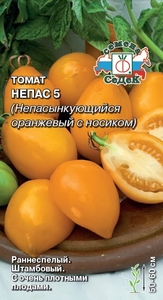Томат Непас 5 Непасынкующийся Оранжевый с Носиком 0.1г, СеДеК