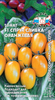 Томат Спрут Сливка Оранжевый F1 0.03 г,можно выращивать как томатное дерево. Плоды овальные, желто-оранжевые, массой 15-20 г, плотные, сладкие, собраны в кисти по 10-12 штук, Седек