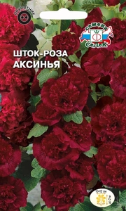 Шток-роза Аксинья 0.1г, СеДеК