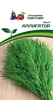 Укроп Аллигатор 2 г, Сорт среднеспелый, кустового типа. От всходов до уборки на зелень 40-45 дней. Предназначен для выращивания на зелень. Долго не стрелкуется, возможна многократная срезка зелени, Партнёр