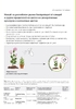 МатринБио 45 мл, полностью безопасен!, уникальный натуральный биопрепарат для защиты цветочных культур и комнатных растений от клещей и других вредителей. Высокоэффективен против клещей (войлочный клещ (зудень), паутинный клещ и другие, Август