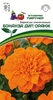 Бархатцы Бонанза Дип Оранж отклоненные 10 шт, шаровидный куст диаметром до 20 см, сохраняет компактность и продолжительно цветет до заморозков без вытягивания и полегания, Партнёр