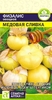Физалис Медовая Сливка 0.2 г, мякоть приятного сладкого вкуса, богата пектином, желирующая способность в два раза выше, чем у яблок, готовят мармелад, джемы, варенье, цукаты, а также икру, их солят и маринуют, плодоносит до заморозков, Семена Алтая