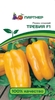 Перец сладкий Требия F1 5шт, Плоды имеют высокую транспортабельность и хорошее хранение. Рекомендуется для выращивания в защищенном грунте, Партнёр
