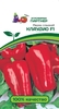Перец сладкий Клаудио F1 5 шт, раннеспелый, высокоурожайный гибрид, один из наиболее популярных среди огородников и фермеров, Партнёр