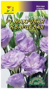 Эустома Махровая Кварцевая 5 шт, ирландская роза, ЦС
