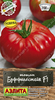 Томат Буффалостейк F1,Великолепный, раннеспелый, салатный томат с ярко-алой мякотью от известнейшего французского производителя семян – фирмы Clause, Аэлита