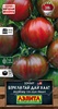 Томат Беркли Тай Дай Хаат, Достойный и популярный у садоводов томат из семейства Berkeley Tie-Dye. Создан известным американским селекционером Брэдом Гейтсом, Аэлита