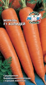 Морковь Холидей 2г, СеДеК