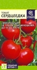 Томат Сердцеедка 5 шт, Плоды красные, 170-240 г, отдельные до 310 г, обладают высокой транспортабельностью, устойчивы к растрескиванию, хранятся до 2 недель, Семена Алтая