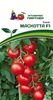 Томат Маскотта F1 0.05 г, Благодаря прочной кожице томаты способны храниться без потери вкусовых и товарных качеств сроком более 1 месяца, Партнёр