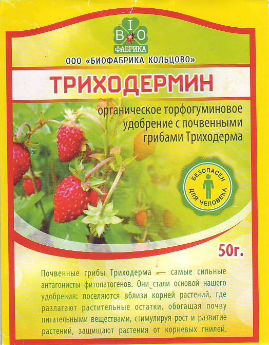Микорад Malsano 50г ( Триходермин, от болезней растений,защита растений,восстановление и обогащение почвы)