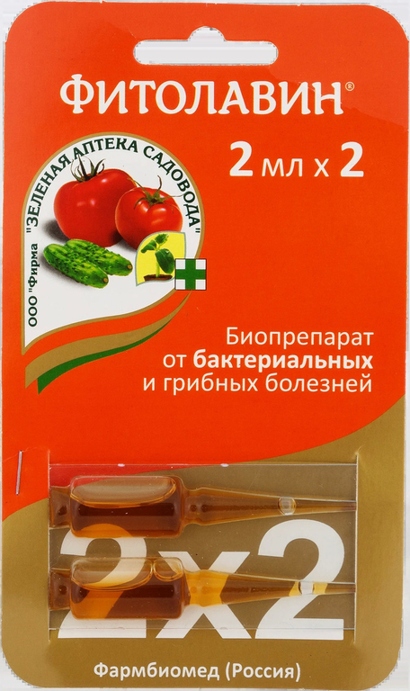 Фитолавин 2 мл х 2, биопрепарат от бактериальных и грибных болезней, Зелёная аптека садовода