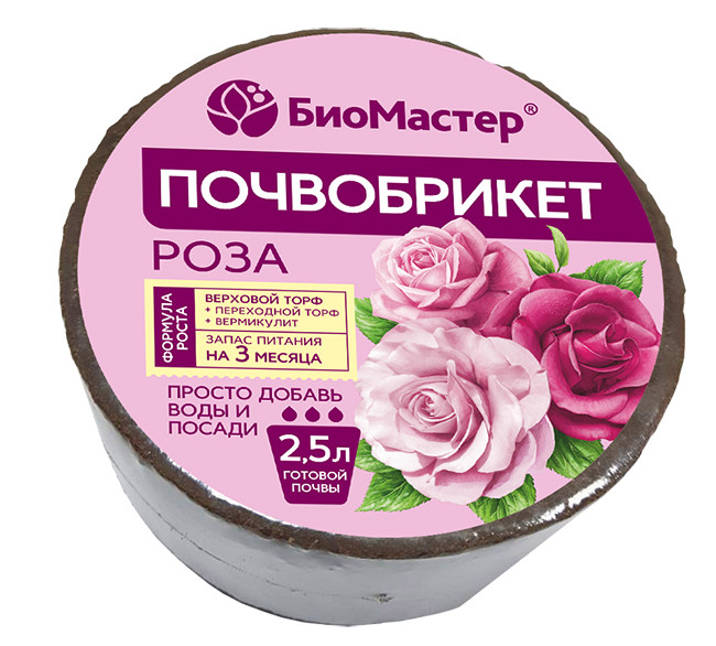 Почвобрикет Роза, почвогрунт для выращивания всех видов садовых и комнатных роз, хризантем и цикламенов ,2.5л, БиоМастер