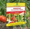 Микорад Malsano 50г ( Триходермин, от болезней растений,защита растений,восстановление и обогащение почвы)