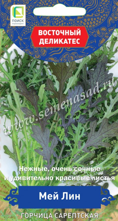 Горчица лист. Мей Лин сарепт. 1г Поиск, Нежные, очень сочные и удивительно красивые листья