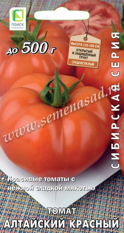 Томат Алтайский красный (сиб.серия) 0.1г Поиск, Красивые томаты с н