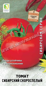 Томат Сибирский Скороспелый 0.1г Поиск, Плоды устойчивы к растрескиванию.
