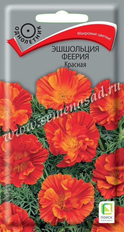 Эшшольция Феерия Красная 0.1г Поиск, Махровые цветки!