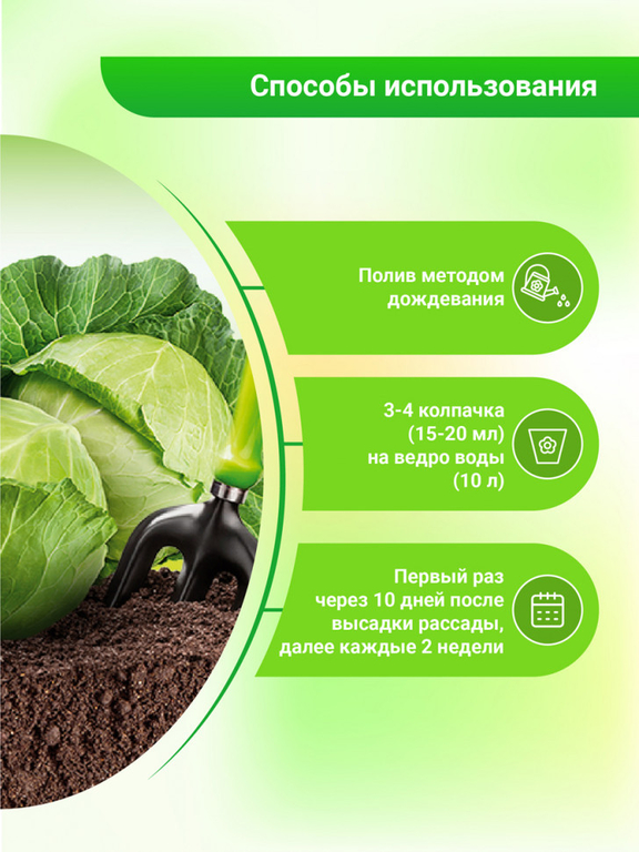 Биококтейль для капусты 0.25л,Плотный кочан,Длительное хранение,Защита от вредителей и болезней, Био-Комплекс