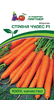Морковь Страна Чудес F1 1г, срок хранения до марта,устойчива к низким температурам и недостатку света, Партнёр