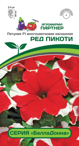 Петуния БеллаДонна F1 Ред Пикоти 5шт, растение густо усыпано цветками с контрастной белой каймой, Партнёр