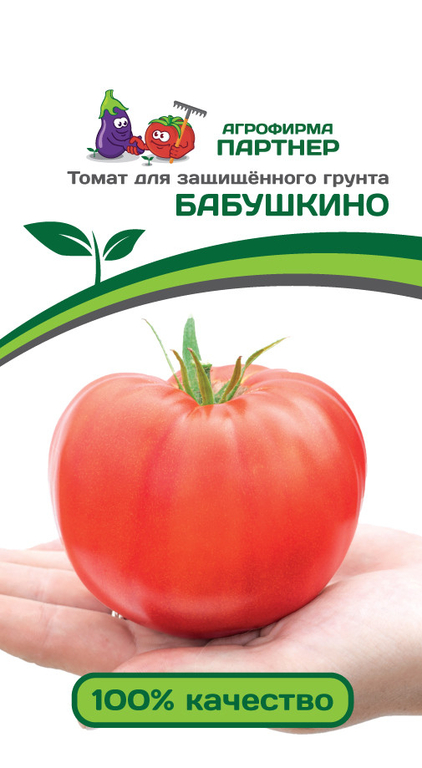 Томат Бабушкино 0.1г, сорт биф-томатов, вес плода до 1 кг, Партнёр