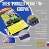 Электроподогреватель (коврик) "ТеплоМакс" для проращивания семян,  рассады 50х25 см,20вт