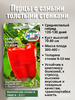 Перец сладкий Маршал F1 0.1г , Урожайность в открытом грунте 45-50 т/га, Седек