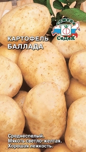 Картофель Баллада 0,02, Седек