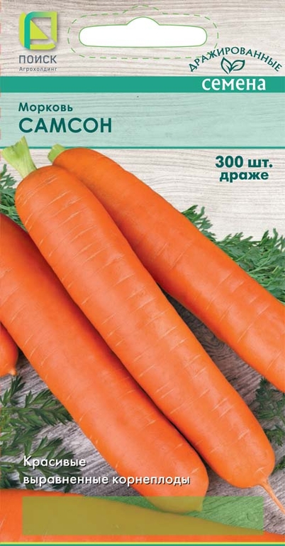 Морковь Самсон Драже 300шт, Поиск