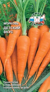 Морковь Детский Вкус 1,0г, Седек