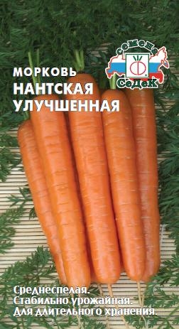 Морковь Нантская Улучшенная 2г, Седек