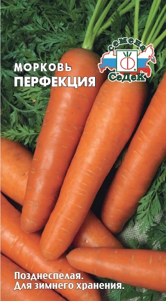 Морковь Перфекция 1г, Седек
