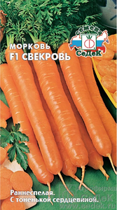 Морковь Свекровь F1 2г, СеДеК