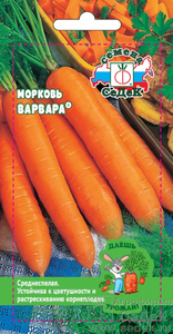 Морковь Варвара 1.0г, СеДеК