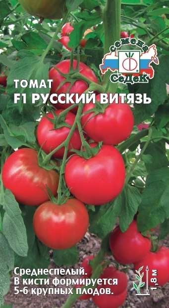 Томат Русский Витязь F1 0,05г, Седек