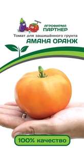 Томат Амана Оранж 10 шт, сорт биф-томатов, Плоды оранжевого цвета, плоскоокруглые, с множеством рёбер, Партнёр